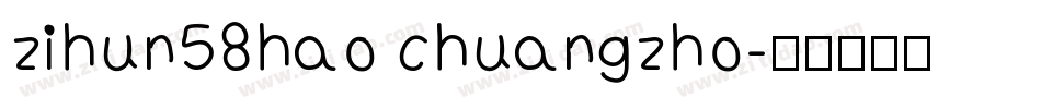 zihun58hao chuangzho字体转换